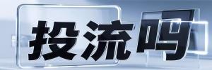 桦甸市今日热搜榜